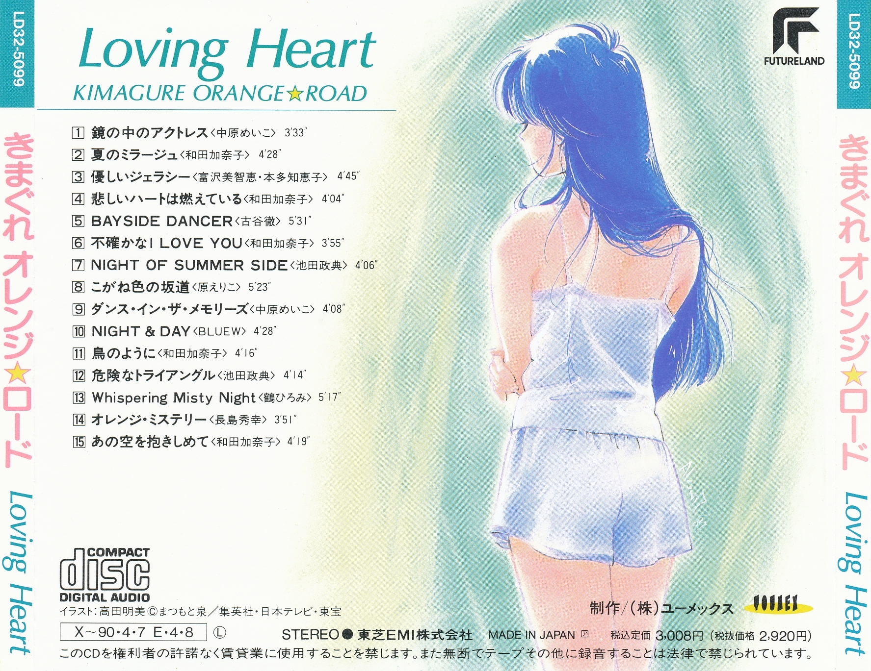 KIMAGURE ORANGE☆ROAD Loving Heart (1989) MP3 - Download